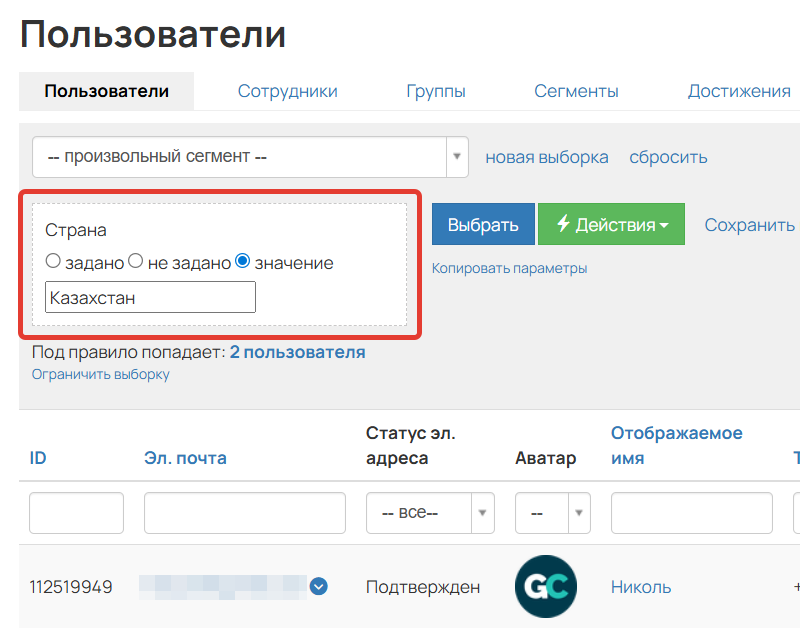 <p>Условие «Страна»</p>