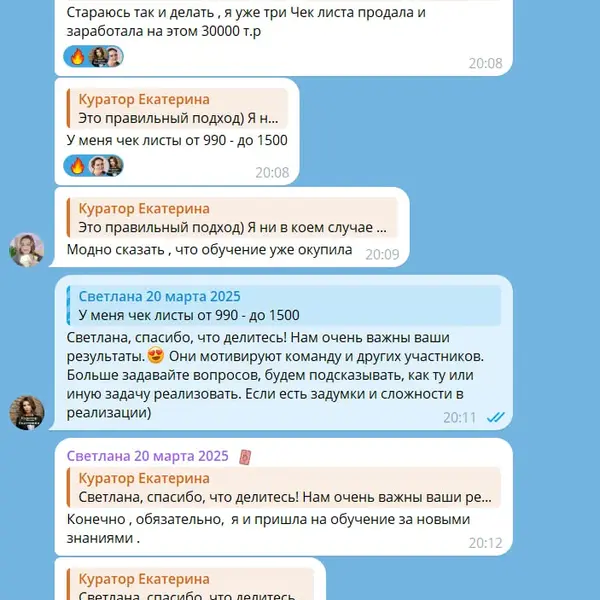 Отзыв участника