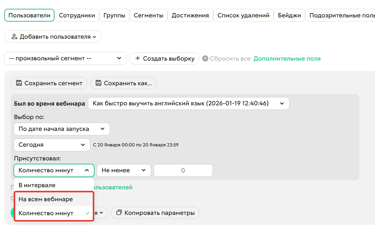 Дополнительные параметры условия