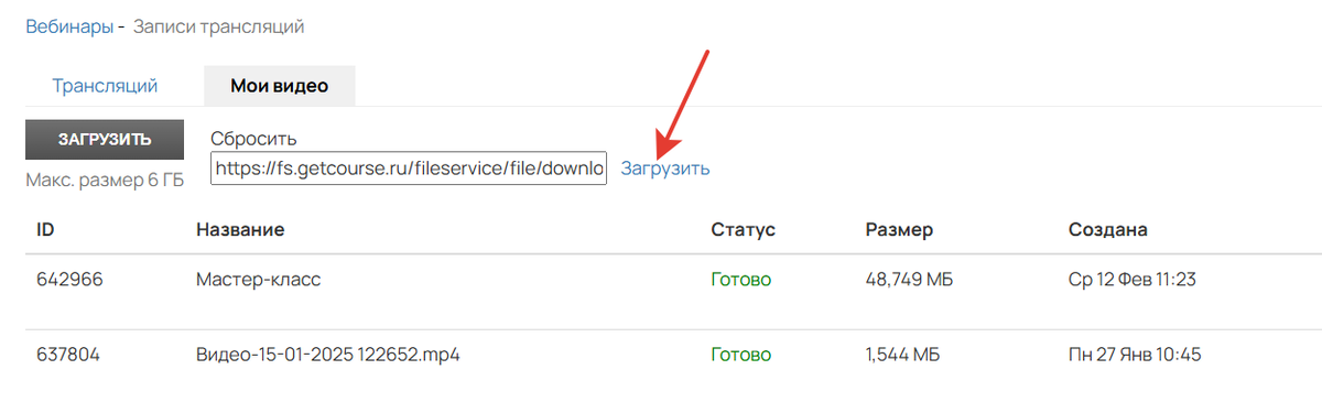 <p>Загрузка</p>