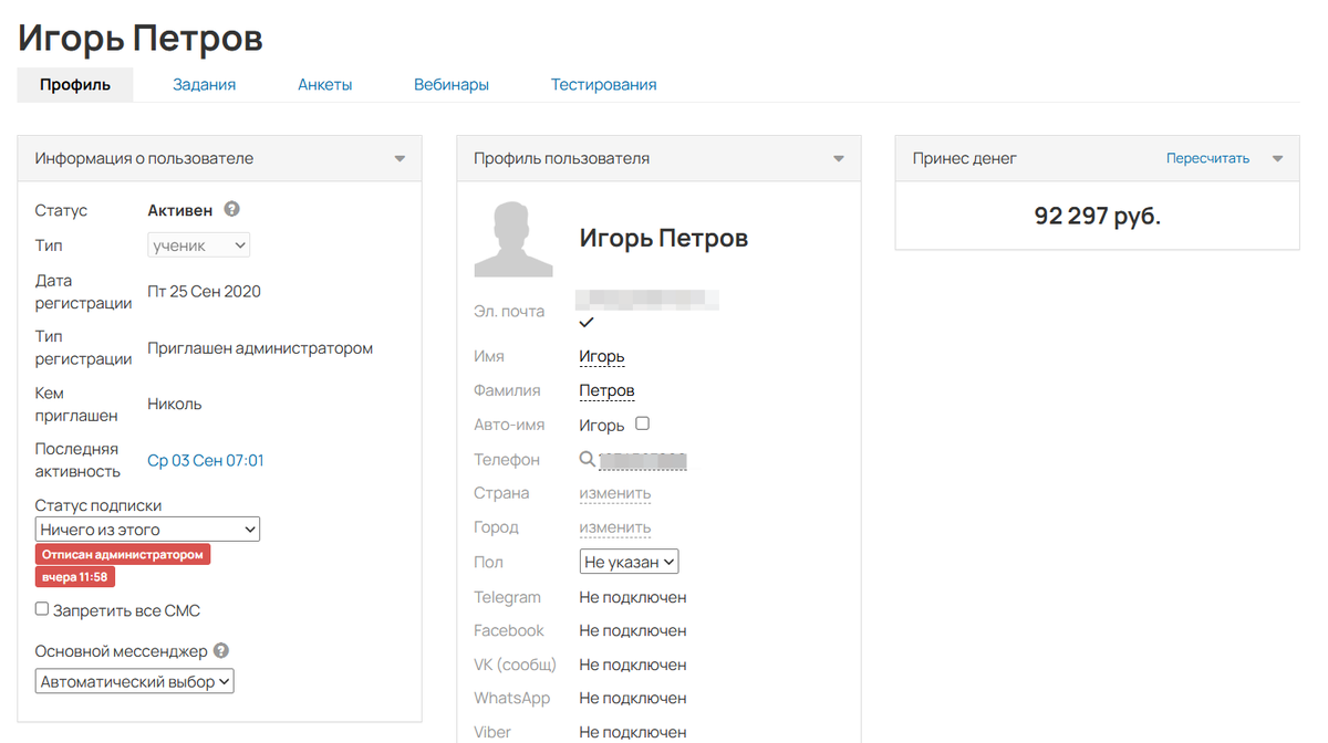 Карточка пользователя