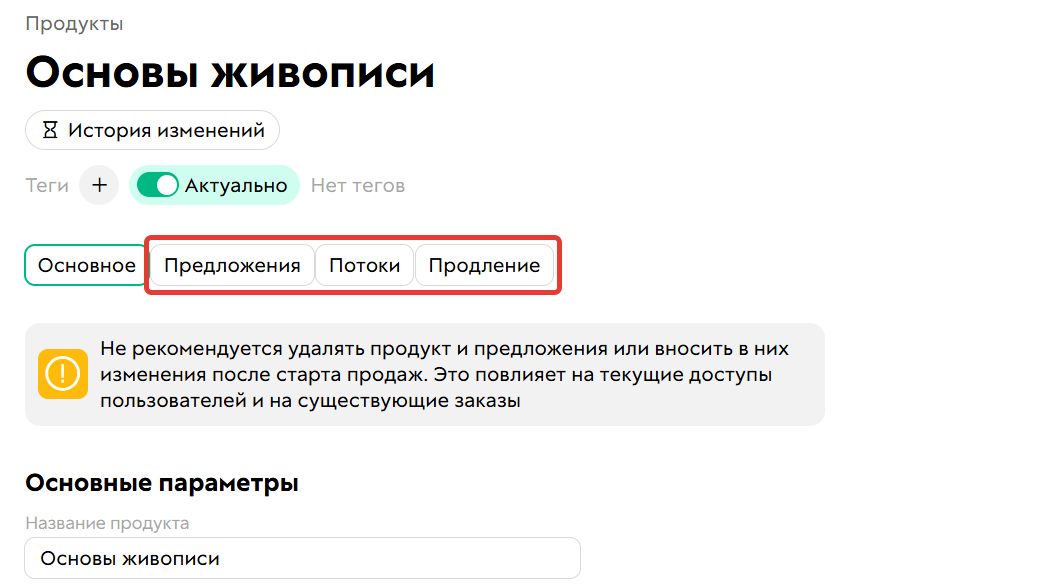 Другие вкладки