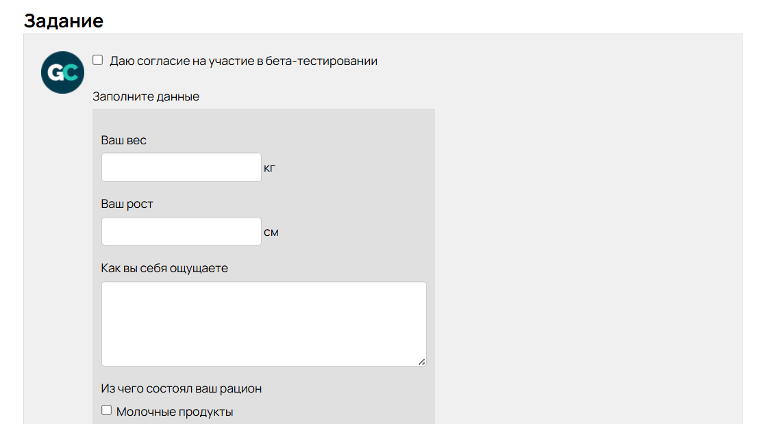 <p>Отображение полей в задании</p>