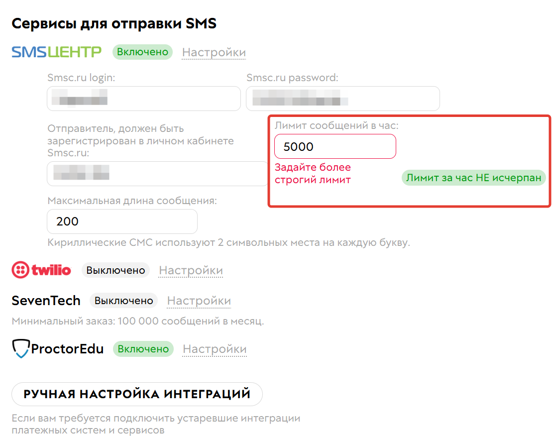 Настройка лимита в аккаунте с редизайном