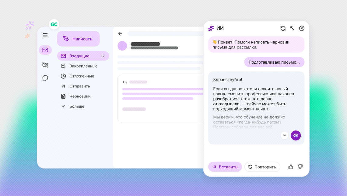 Как настроить ИИ-агента для рассылок в GetCourse: готовый промпт и правила безопасности