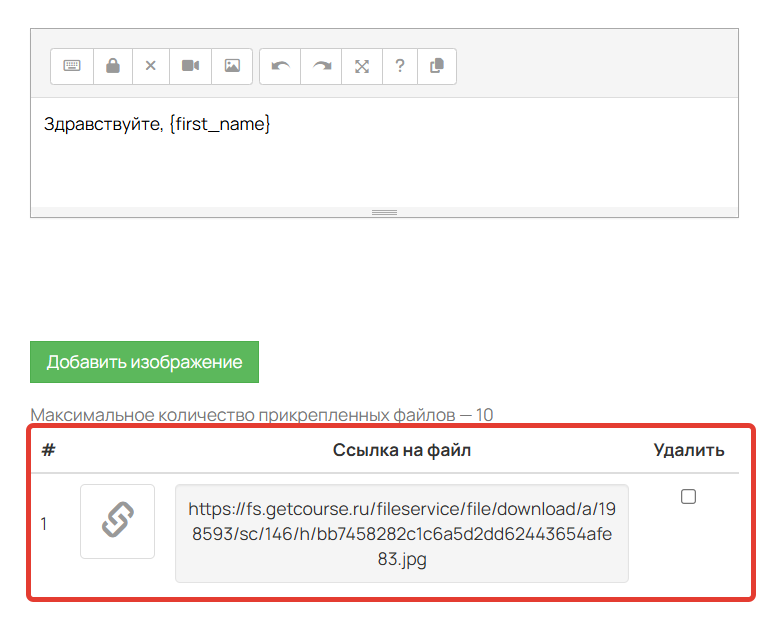 <p>Ссылка на добавленное&nbsp;изображение</p>