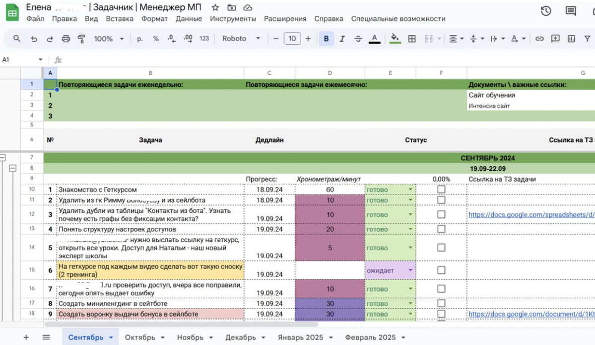 Пример задачника