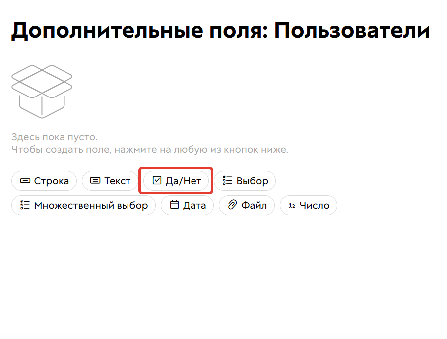 				<p>Как добавить новое поле,&nbsp;если у вас еще нет полей</p>		