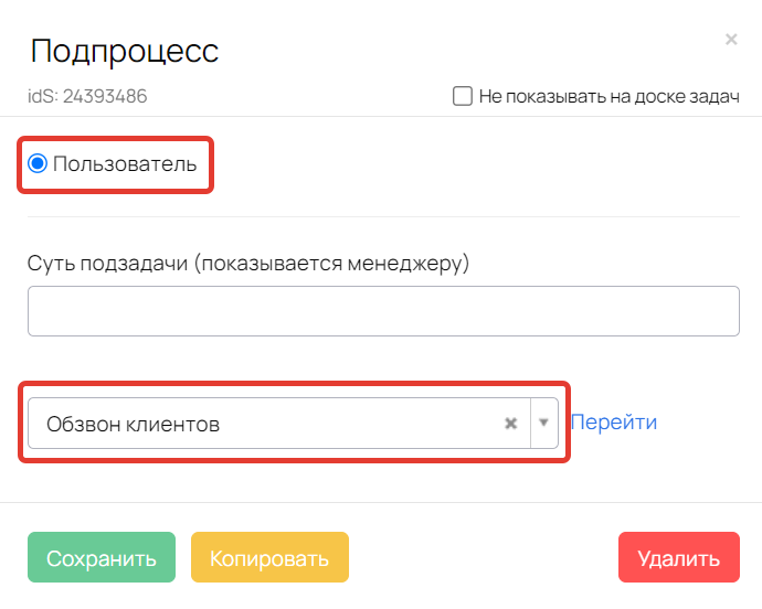 Доступные подпроцессы для процесса по пользователям