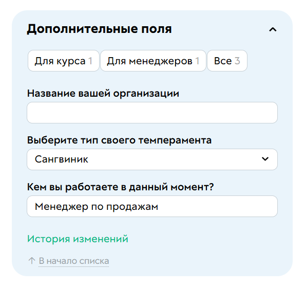 
		<p>После изменения</p>	