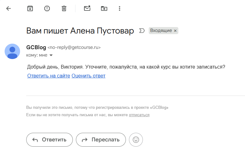 <p>Уведомление о сообщении из техподдержки</p>