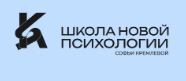 Школа новой психологии Софьи Кремлёвой