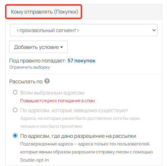 
		
		<p>Настройки письма</p>		