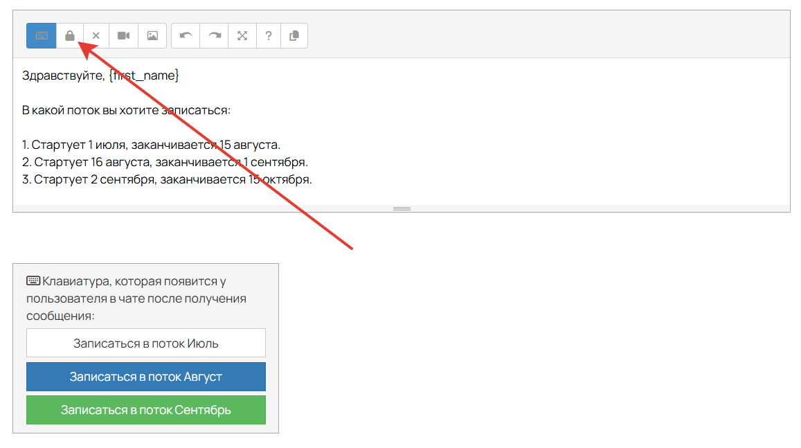 Как сделать клавиатуру постоянной