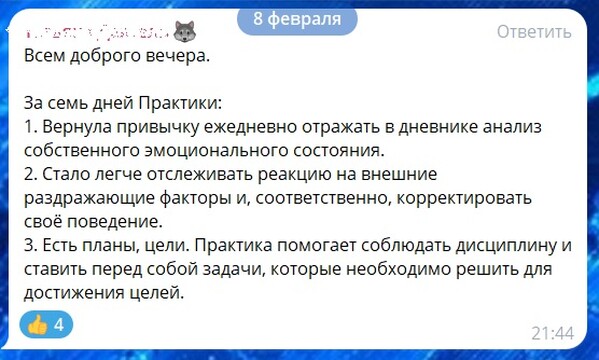 Скриншот отзыва