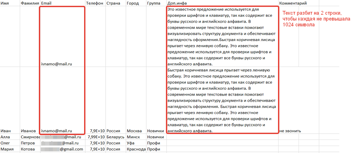 <p>Длинная строка была разбита на 2 с одним email</p>