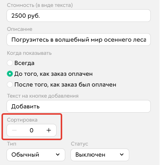 
		
		<p>Сортировка</p>		
