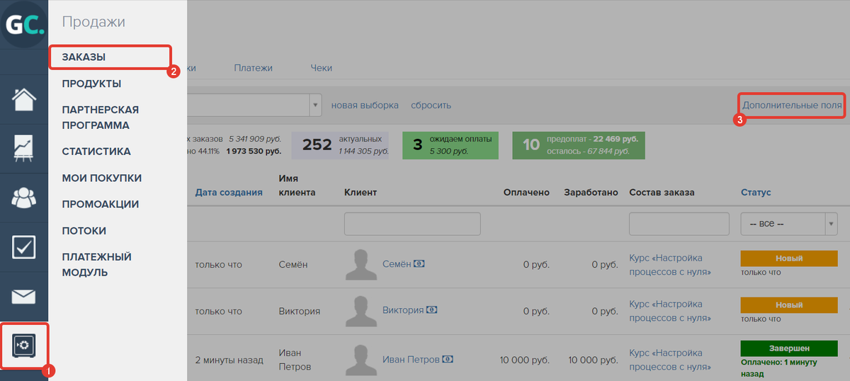 Создание полей по заказам