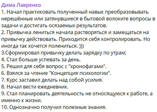 Скриншот отзыва