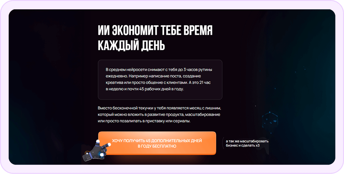 Суть предложения - экономия времени