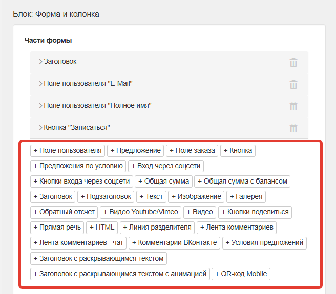 
				<p>Обычный блок с формой из каталога</p>		