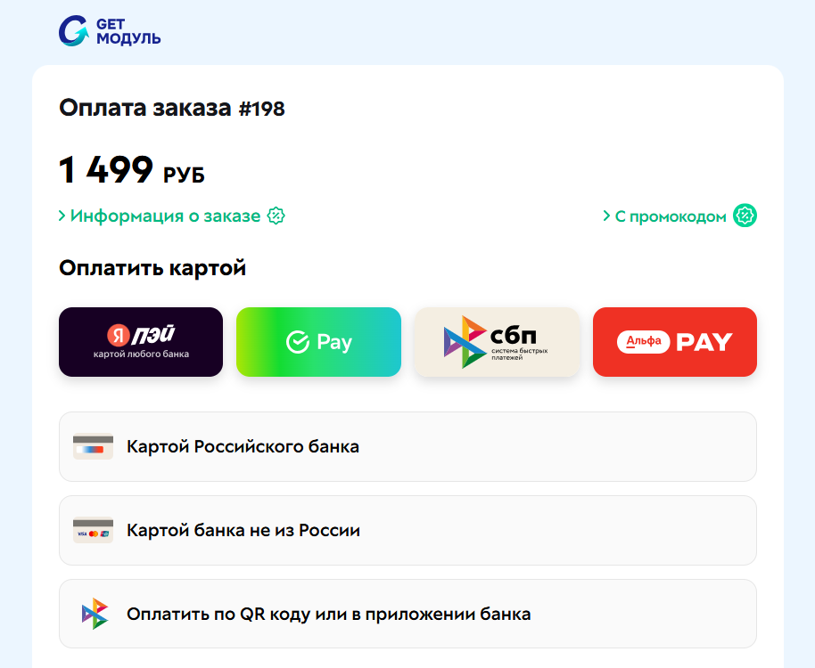 
		<p>При клике на кнопку сразу открывается страница оплаты</p>	