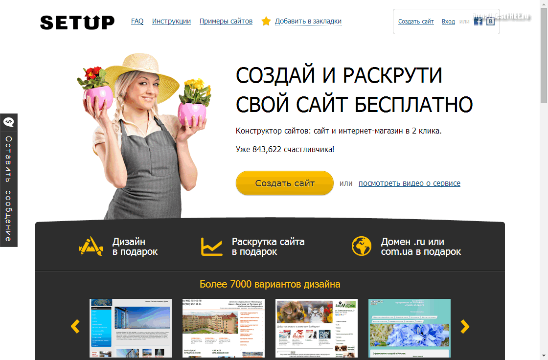 Русские сети сайт. Интернет магазин примеры сайтов. Примеры сайтов. Интернет сайты примеры. Крутые сайты.