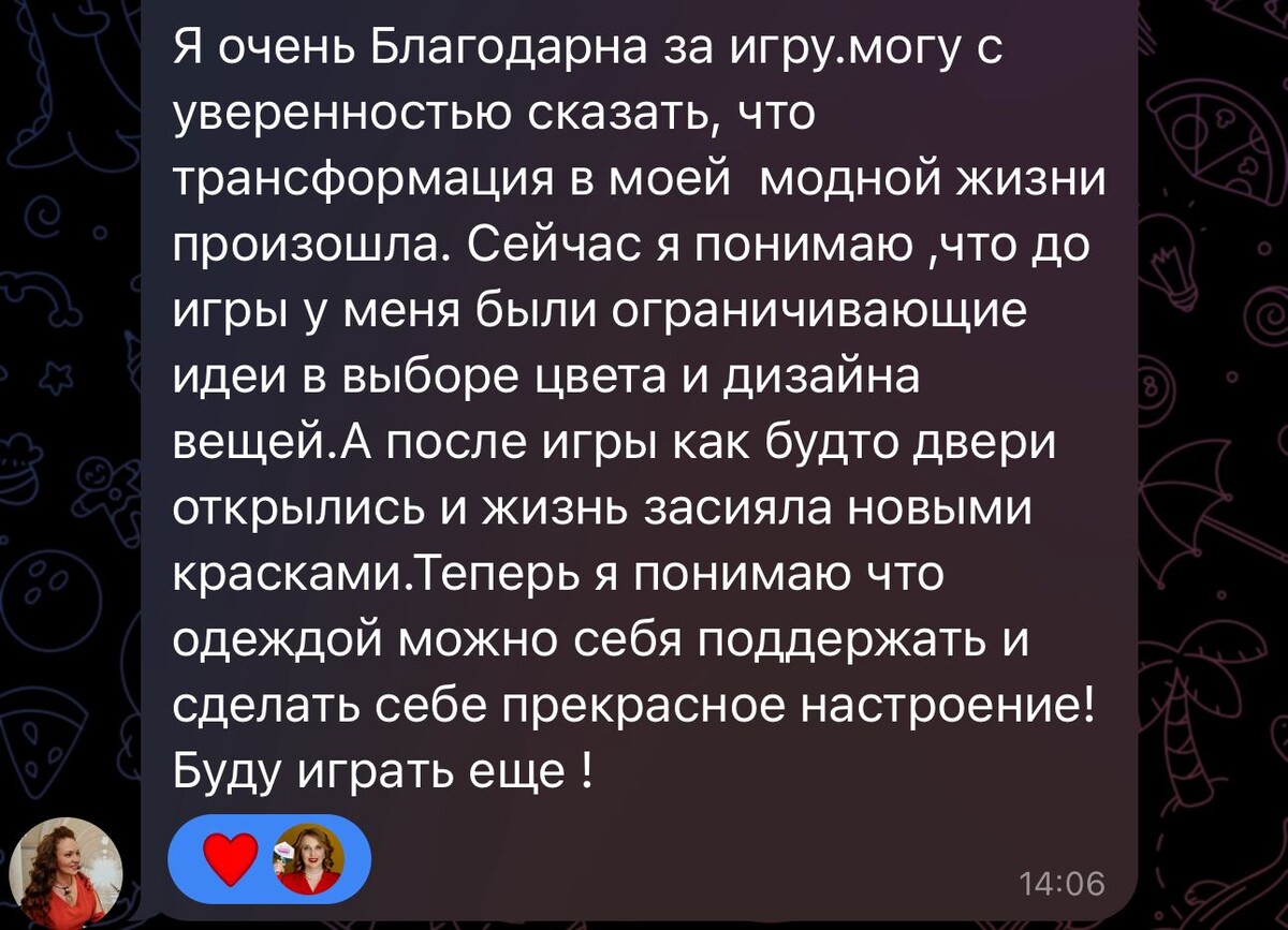 Демо игра СТИЛЬ в большом городе