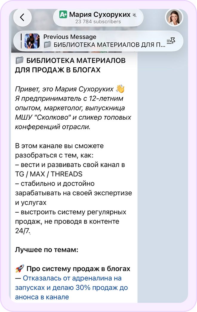 Воронка с лид-магнитом