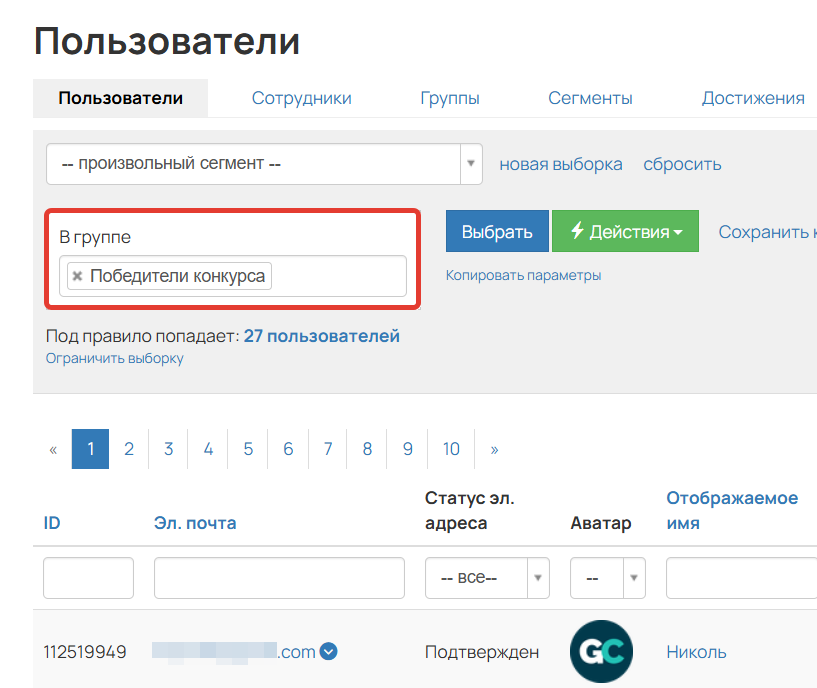 <p>В группе</p>