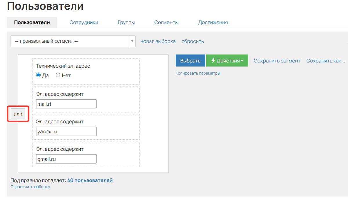 Пользователи с неверными электронными адресами