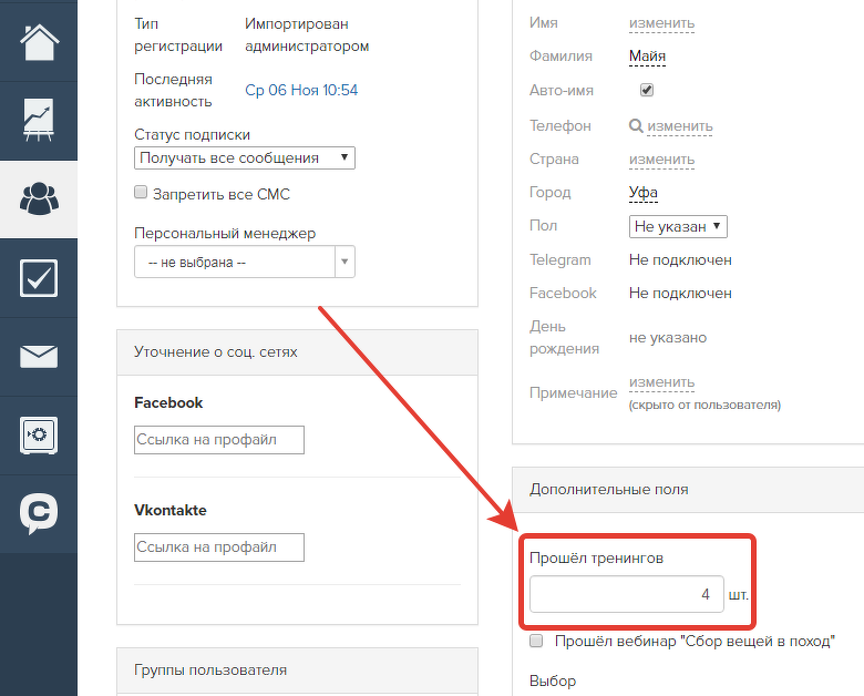 Результат в карточке пользователя