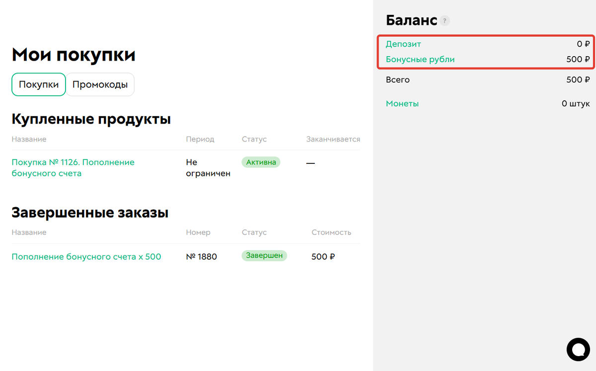 <p>Отображение средств для пользователя</p>