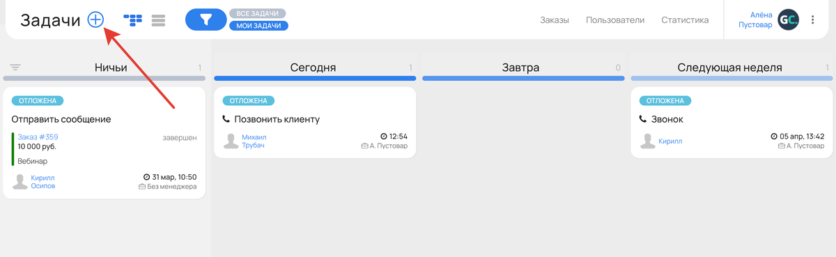 <p>
Создание задачи на доске задач и в списке задач	</p>