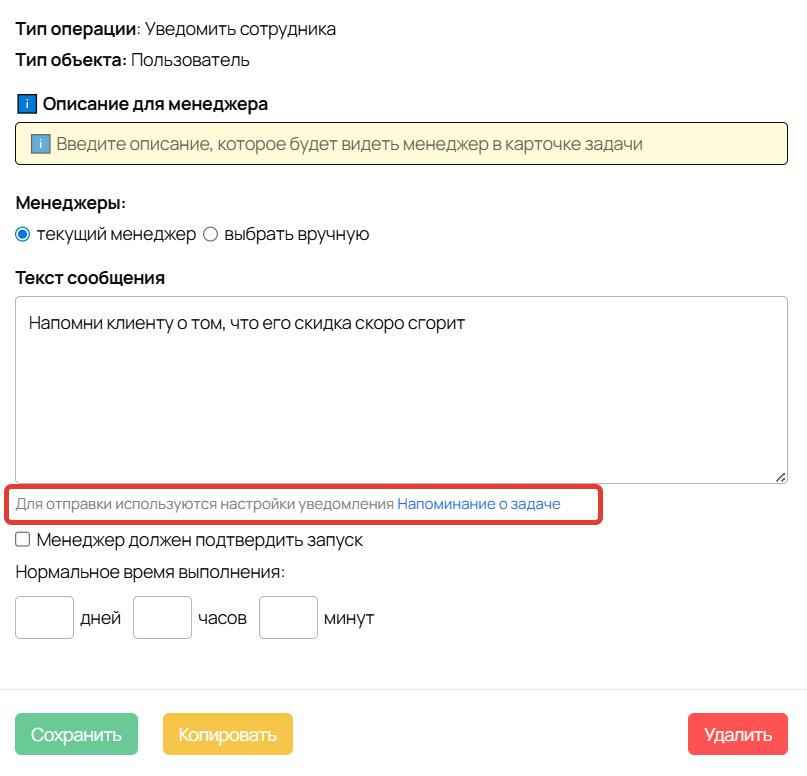 
		
		<p>Операция в процессе для&nbsp;</p><p>уведомления сотрудника</p>		