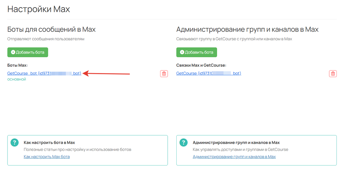 Переход к боту
