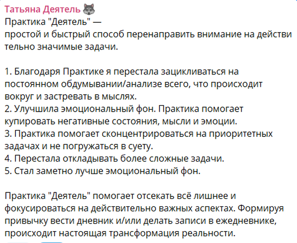 Скриншот отзыва