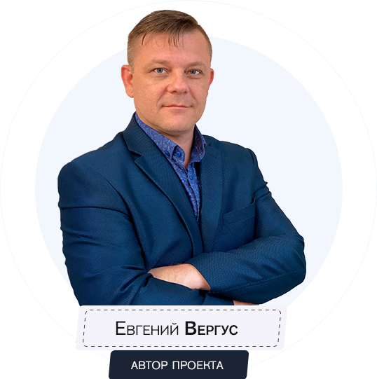 вергус
