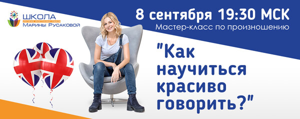 Регистрация на мастер-класс