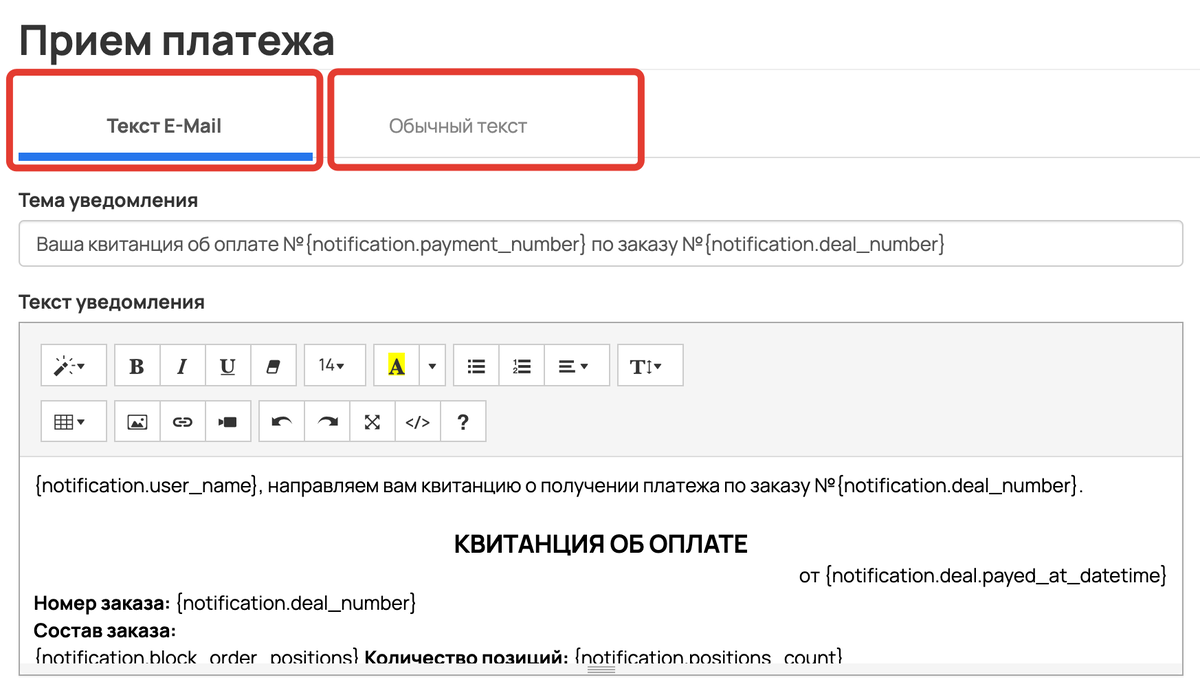 Как редактировать текст системных уведомлений. Блог GetCourse