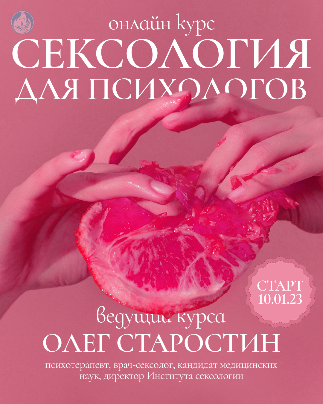 Онлайн книга Занимательная сексопатология. Автор книги Баян Ширянов