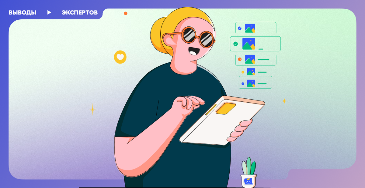 Выводы экспертов