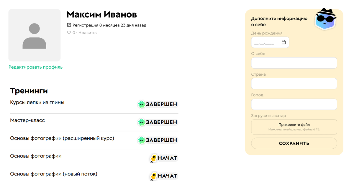 Открытый профиль