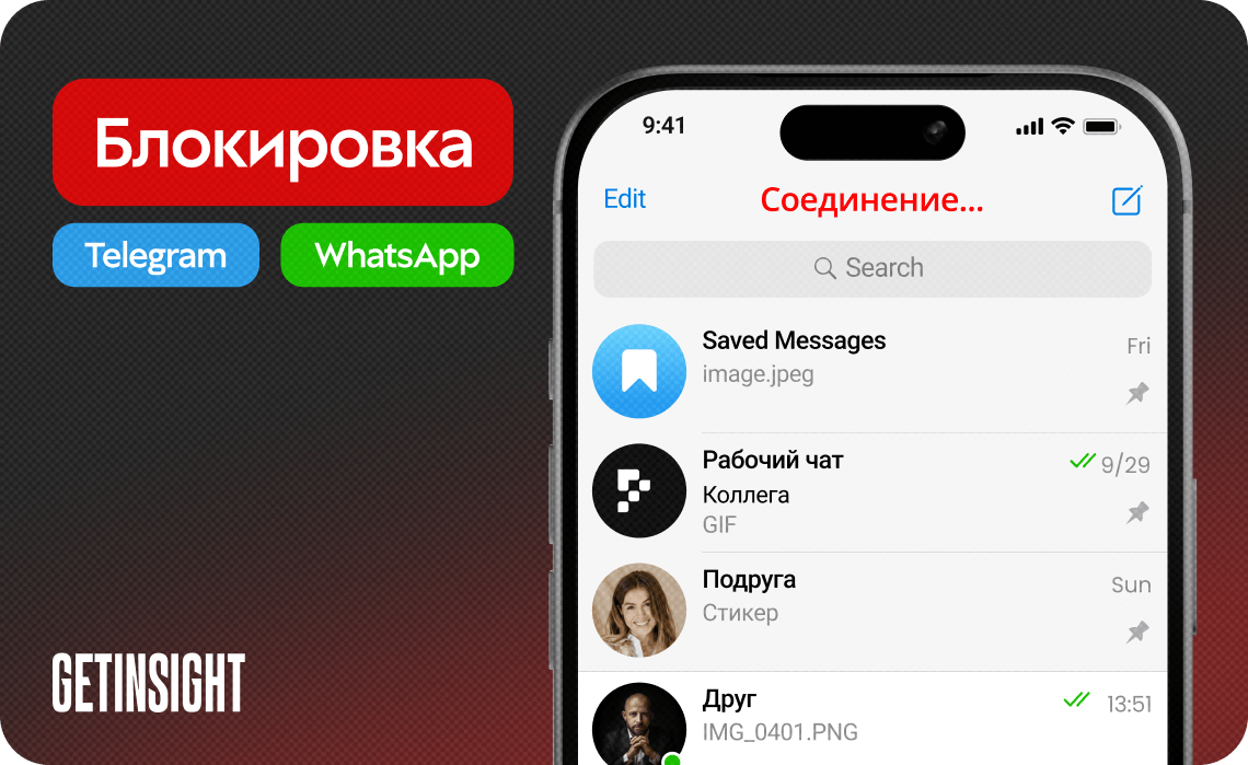Блокировка Telegram и WhatsApp*: что это значит для онлайн-школ