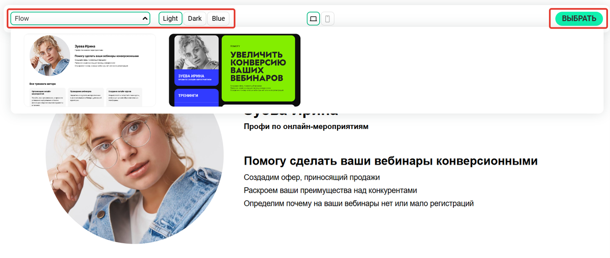 Настройка шаблона