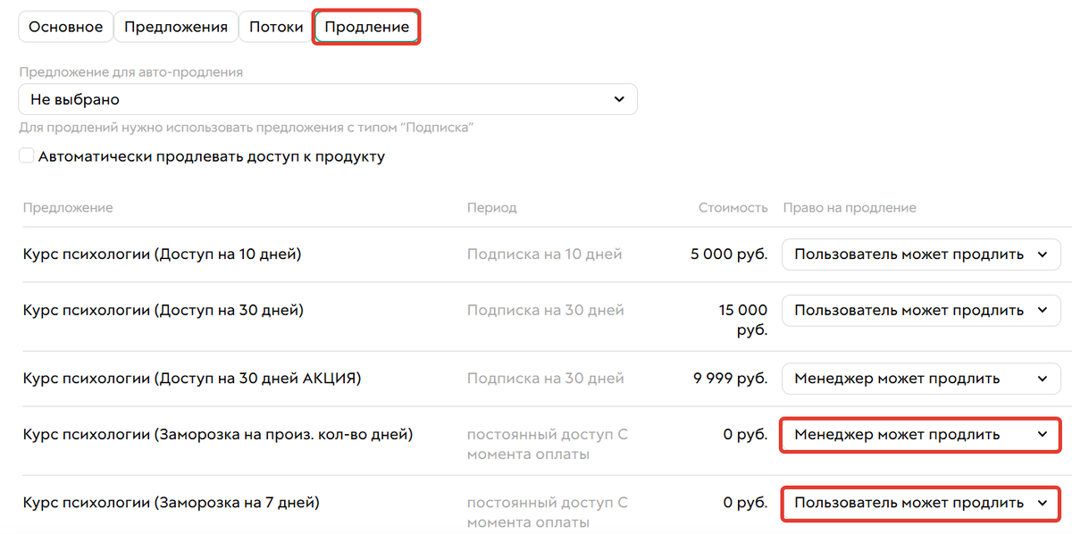Возможность использовать заморозку