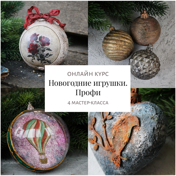 Новогодние Игрушки Онлайн