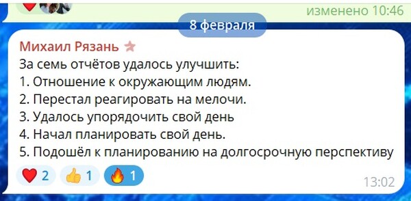 Скриншот отзыва