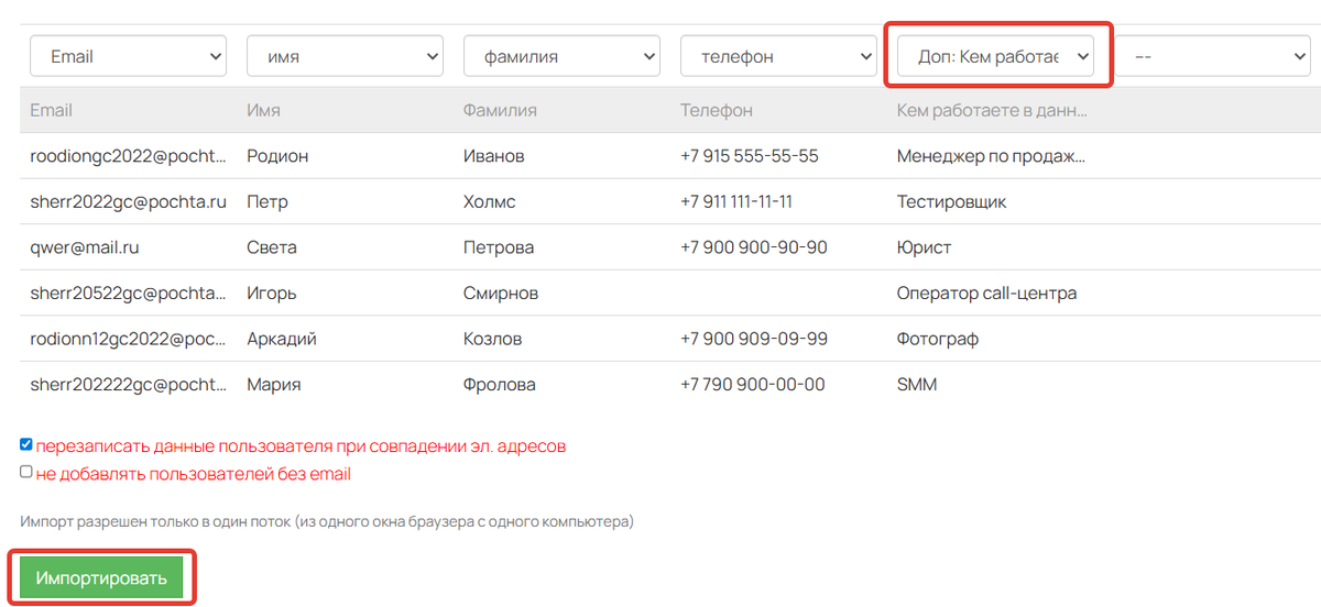 Заголовок поля для столбца с загруженными данными