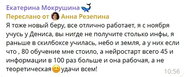 Отзыв участника